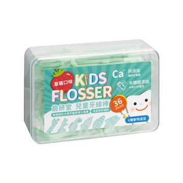 齒妍堂 兒童牙線棒 36支/盒-補鈣不卡卡