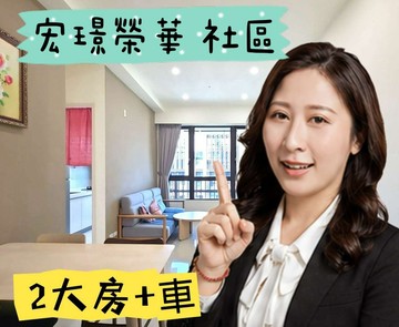 副都心昌平學區景觀 大兩房＋車位太平洋湘涵｜新北市新莊區榮華路一段