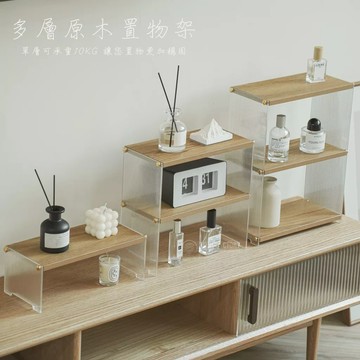 【多層原木置物架】香水收納架  咖啡杯 桌上收納 化妝品 香水架  香水展示架 長虹紋  透明收納盒 疊加 收納置物