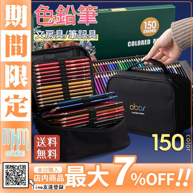 色鉛筆 水彩 お絵かき 水彩画 150色セット 収納ケース プレゼント クレヨン 文房具 油性 筆記具 絵の具セット カラーサインペン 入学 入園  祝い 塗り絵 通販 LINEポイント最大0.5%GET | LINEショッピング