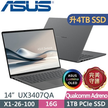 ASUS Zenbook A14 UX3407QA-0102G26100 冰岩灰(X1-26-100/16G/4TB/14吋OLED/W11)特仕