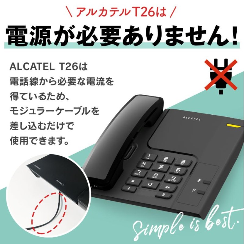 電源不要のコンパクト固定電話機で便利な壁掛けタイプ