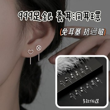 《現貨》眉兒銀飾 流行飾品 足銀999 愛心 圓珠 心形 雪花耳環 純銀耳環 耳針 女生耳環 養耳朵 銀飾純銀耳針抗過敏