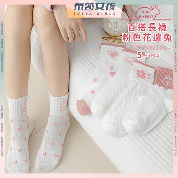 ⭕隔日到貨⭕粉色花邊兔 棉襪 短襪 踝襪 可愛襪 少女襪 學生襪 女生襪子 兔子 愛心 小花 襪子 女襪 粉色襪 小清新