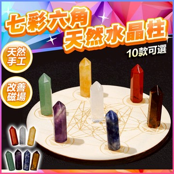 天然 水晶柱 單尖擺件 切割打磨站立石頭擺件 桌麵擺設工藝品 天然水晶原石 單尖柱子 水晶柱 純天 七彩石 七星陣