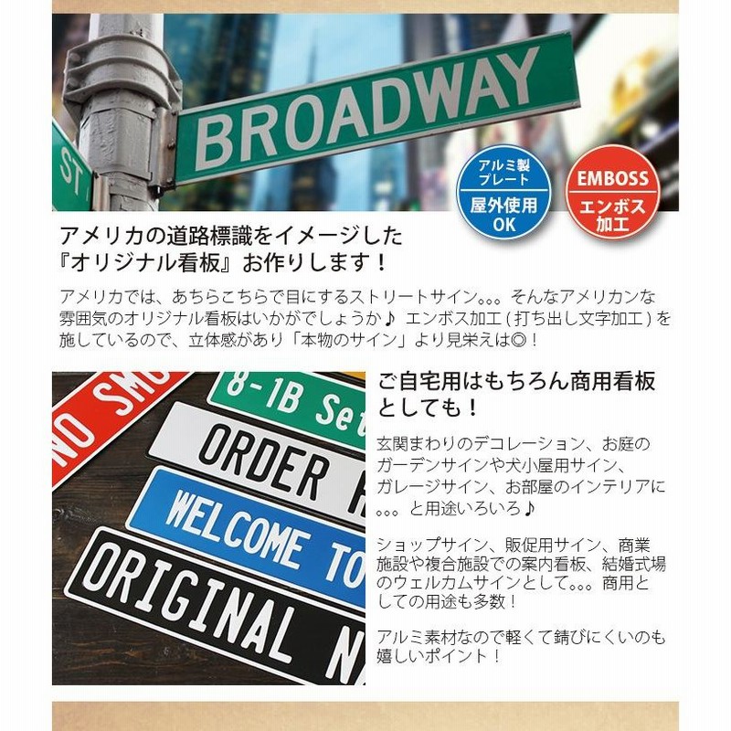 オリジナル エンボス サインプレート オリジナル看板作成 エンボス加工