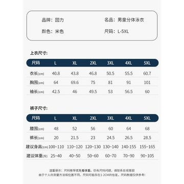 回力兒童泳衣男童長袖2026新款男孩青少年專業裝備分體游泳衣套裝
