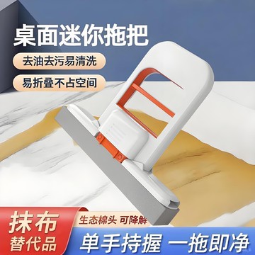 🔥爆款現貨🔥 桌麵小拖把 桌麵清潔神器 迷你拖把 手持玻璃擦 免手洗迷你拖把 擦玻璃 廚房手持迷你小拖把0801