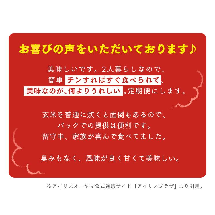 パックご飯 レトルトご飯 ごはん 玄米 レトルトパック レンジ 150g 24食 セット 非常食 保存食 新生活