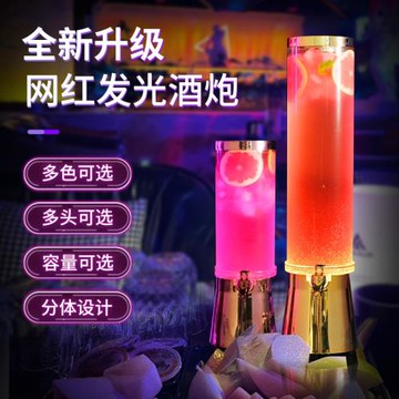 酒炮酒吧專用發光3升啤酒桶帶龍頭2L小酒桶可樂桶酒炮網紅扎啤桶
