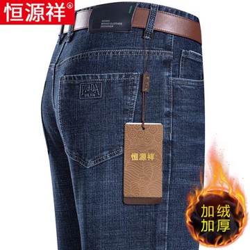 恒源祥牛仔褲男士秋冬新款直筒寬松彈力男褲加絨商務中年爸爸褲子