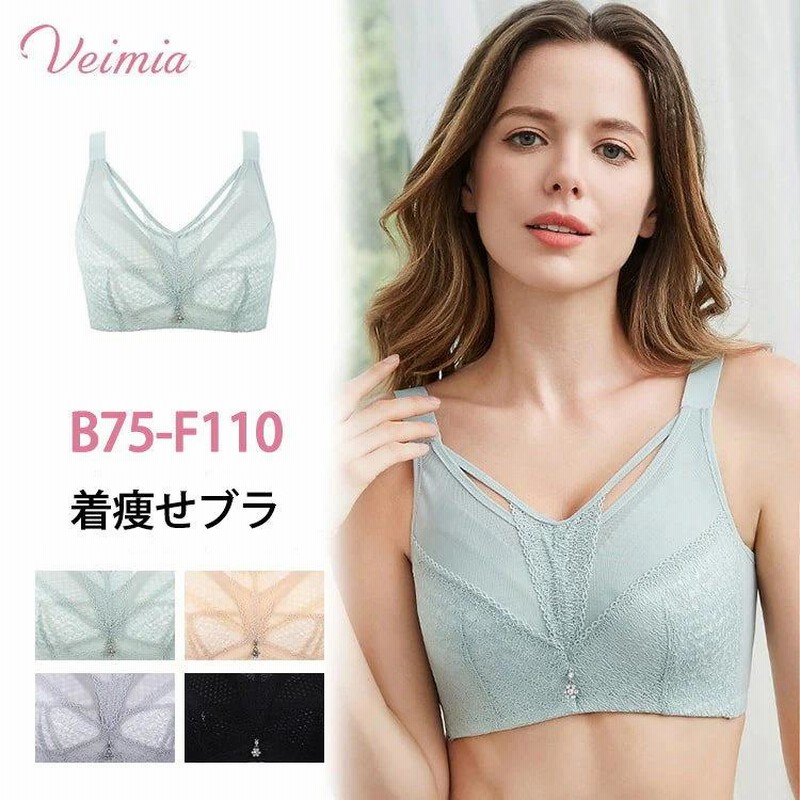VEIMIA小さく見せるブラ 大きいサイズ 超薄 着痩せブラジャ− 超