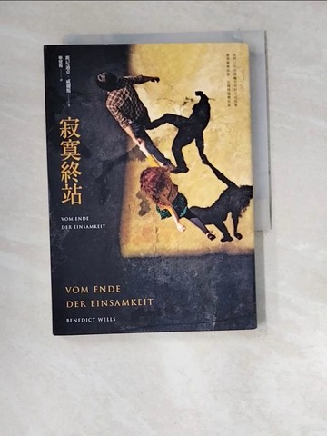 【書寶二手書T6／翻譯小說_W5M】寂寞終站_班尼迪克‧威爾斯,  姬健梅