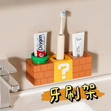 《胖胖ㄉ狗狗》馬力歐牙刷架 可愛 趣味 衛浴設備 送禮推薦 居家生活 居家用品 居家裝飾 電動牙刷架 居家收納