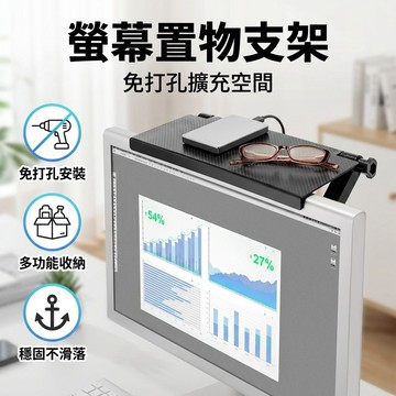 【台灣現貨】 電視遙控器置物支架 螢幕平板架 空間擴增