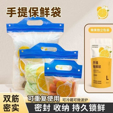 桃園出貨✨加厚手提密封袋食品級保鮮袋家用自封塑封袋冰箱收納帶提手收納袋