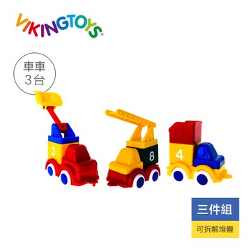瑞典 Viking toys 積木工程車隊-三件組