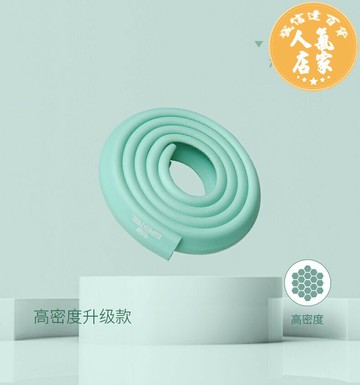 防撞條 桌角包邊條 貝易防撞條兒童環保海綿防磕碰保護條桌墻角貼包邊加寬加厚