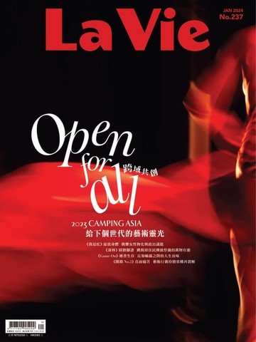 【電子書】La Vie 01月號/2024 第237期
