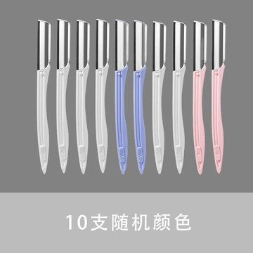 安全修眉刀修眉化妝師刮眉刀初學者刮傷套裝剪刀專用眉毛刀片神器