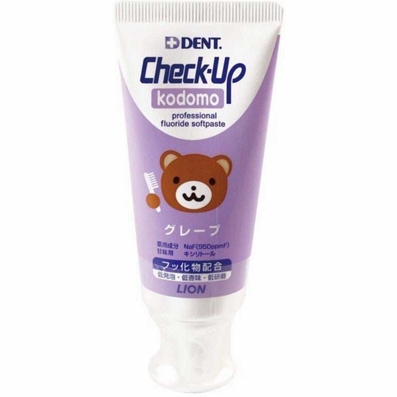 Dent Check Upkodomo デント チェックアップコドモ グレープ 60g ライオン 歯磨き粉 子供用 通販 Lineポイント最大0 5 Get Lineショッピング