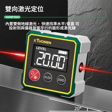 出清價 特價下殺 可開發票 電子水平儀 電子角度儀 雷射激光 高精度測量尺 量角器 角度儀 數位顯示 角度 電子數顯式測