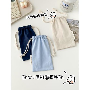 蔚藍海岸 男女通用束口手機袋防塵抽線保護袋 純色棉布包手機包