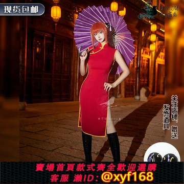 {保固一年 可打統編}不咕鳥 銀魂神樂cosplay服裝旗袍 神樂cos無袖紅色旗袍套裝道具