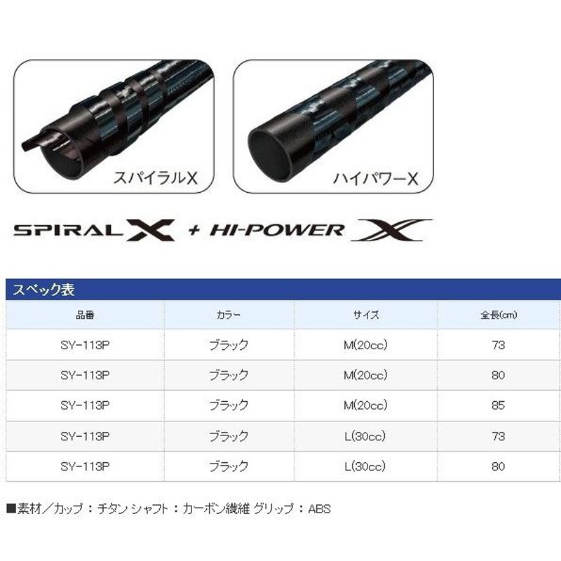 シマノ ファイアブラッド チタン遠投ヒシャク SY-113P Lカップ 73cm