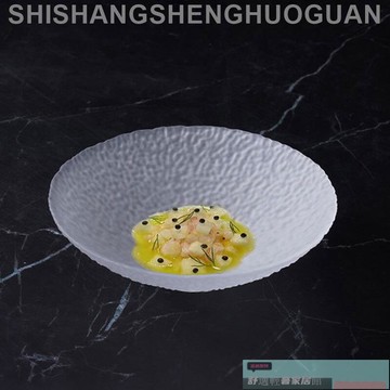 特色餐具 餐盤 可開發票 餐廳創意冰紋琉璃淺碗深盤子湯碗半透明玻璃位上意境菜品擺盤餐具