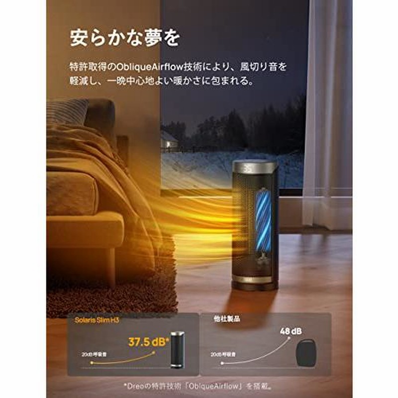 Dreo ヒーター セラミックヒーター 電気ファンヒーター 5種モード 70°首振り リモコン操作 暖房器具 12時間タイ? 通販 LINEポイント最大0.5%GET LINEショッピング ヒーターセラミックヒーター 電気ファンヒーター 5種モード 暖房器具