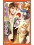 山雞精要做大妖怪之 千年之癢【二手書_全新】TAAZE讀冊生活