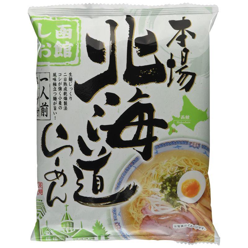 藤原製麺 本場北海道らーめん函館塩 109.5g×10袋