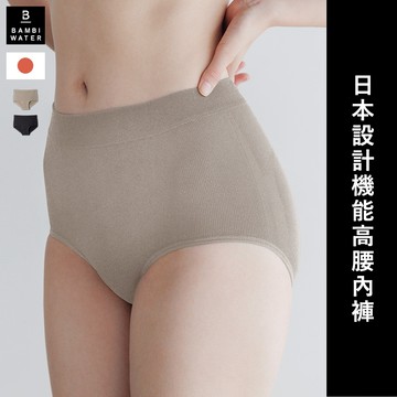 日本設計 高腰機能美臀內褲 透氣 包覆 提臀（可與內衣配套／內褲單獨賣場）BAMBI WATER
