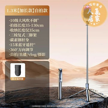 自拍桿 自拍棒 自拍神器 防抖新款自拍桿三腳架手機云台穩定器拍照神器360度旋轉手持直播支架子通用藍芽vlog拍攝便攜旅游遙控
