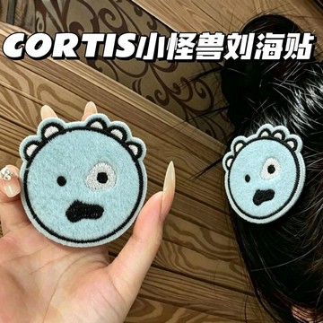 臺灣出貨🔥cortis小怪獸趣味碎髮神器無痕劉海貼應援物料DIY搞怪小衆魔術貼