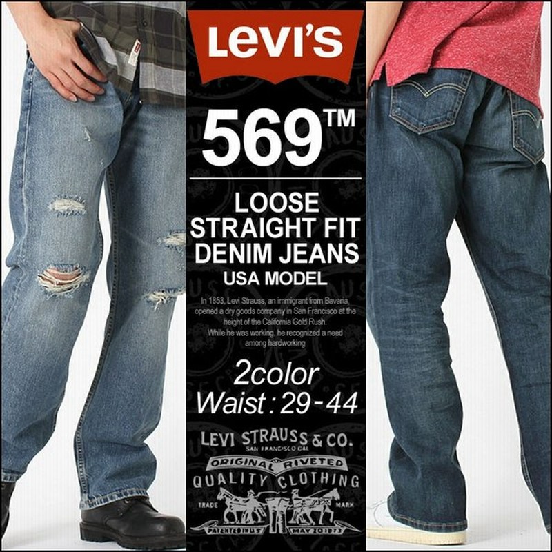 Levi S リーバイス 569 ジーンズ メンズ リーバイス ルーズストレート 大きいサイズ メンズ Levi S569 Levis569 デニム ジーンズ メンズ 大きい 通販 Lineポイント最大0 5 Get Lineショッピング