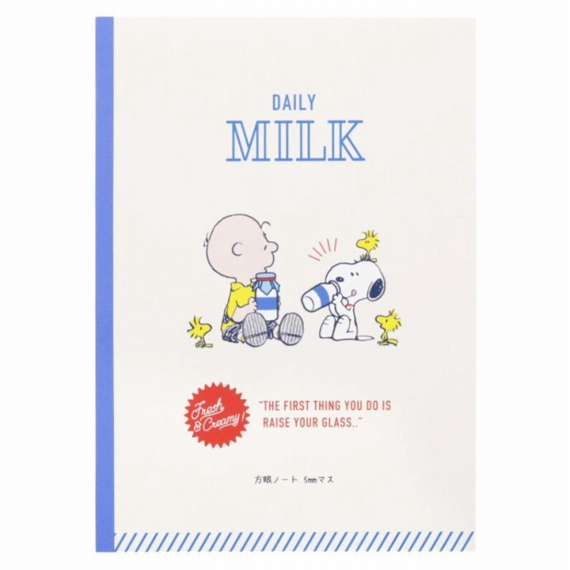 Peanuts スヌーピー B5学習ノート 方眼ノート Pn Milk Stand 牛乳 ピーナッツ キャラクター グッズクリスマス プレゼント 福袋 男の子 女の子 通販 Lineポイント最大get Lineショッピング