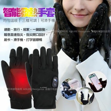 樂米 LARMI 智能發熱手套LMG02