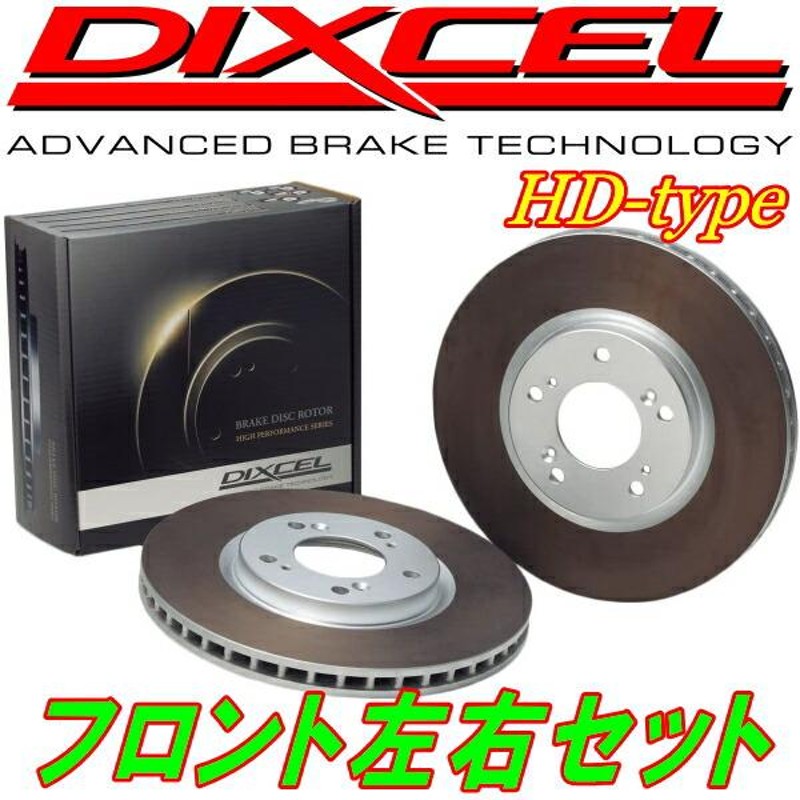 DIXCEL HDディスクローターF用 LXH49V/RCH47W/KCH46G/KCH46Wツーリング