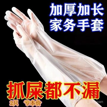 🔥臺灣出貨🔥加厚長臂手套加長束口一次性廚房清潔洗衣新款洗碗專用手套食品級