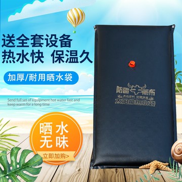 熱水袋太陽能灑水袋農村家用房頂戶外大容量加厚簡易夏季洗澡沐浴