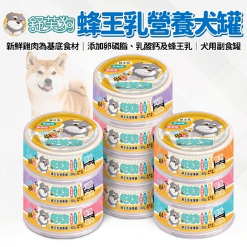 🔥嘟比寵物🔥 舒芙狗 蜂王乳營養罐 狗罐頭 營養罐 狗副食罐 犬罐