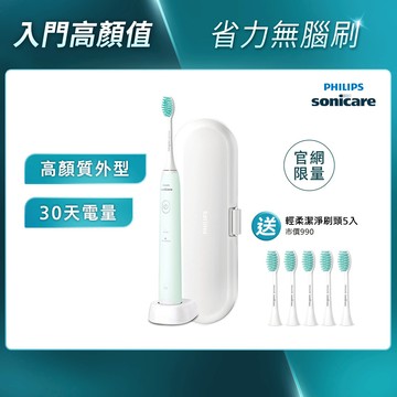[預購-12/16出貨]【生日慶獨家】飛利浦Sonicare 2100系列輕巧軟毛音波震動牙刷-綠 (HX2421/03]*贈15個月刷頭*