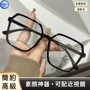 眼鏡 度數眼鏡 平光鏡 可配度數 近視眼鏡 超輕大黑框眼鏡近視女可配度數濾藍光平光方圓臉素顔神器眼睛架男