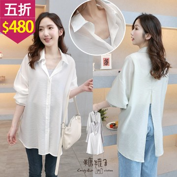 ★五折價$480★糖罐子【E64480】純色後開衩透膚長版雪紡襯衫→現貨
