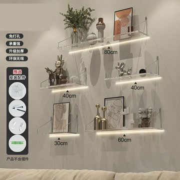 置物架 牆上置物架 牆上儲物架 牆上置物架免打孔書架懸空壁掛架透明壓克力一字板客廳收納展示架『ZW1405』