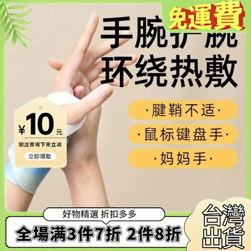 蒸汽手腕帶加熱腕帶草本養護熱敷便攜護手暖手緩解手部痠痛髮熱袋 ER5L