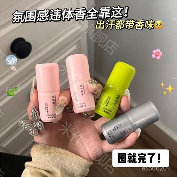 ☀️臺灣出貨☀️小紅書爆款止汗膏香體止汗走珠固體香膏腋下去異味爽身止汗香體露 NTPS