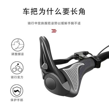 🚴自行車手把套山地車把套鋁合金鎖死羊角橡膠牛角把套副把騎行裝備【台灣出貨】